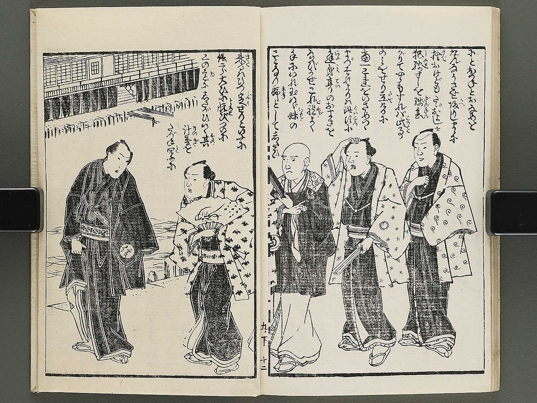Insho kaiko ki Volume 5, (Ge) by Utagawa Yoshikazu / BJ345-751