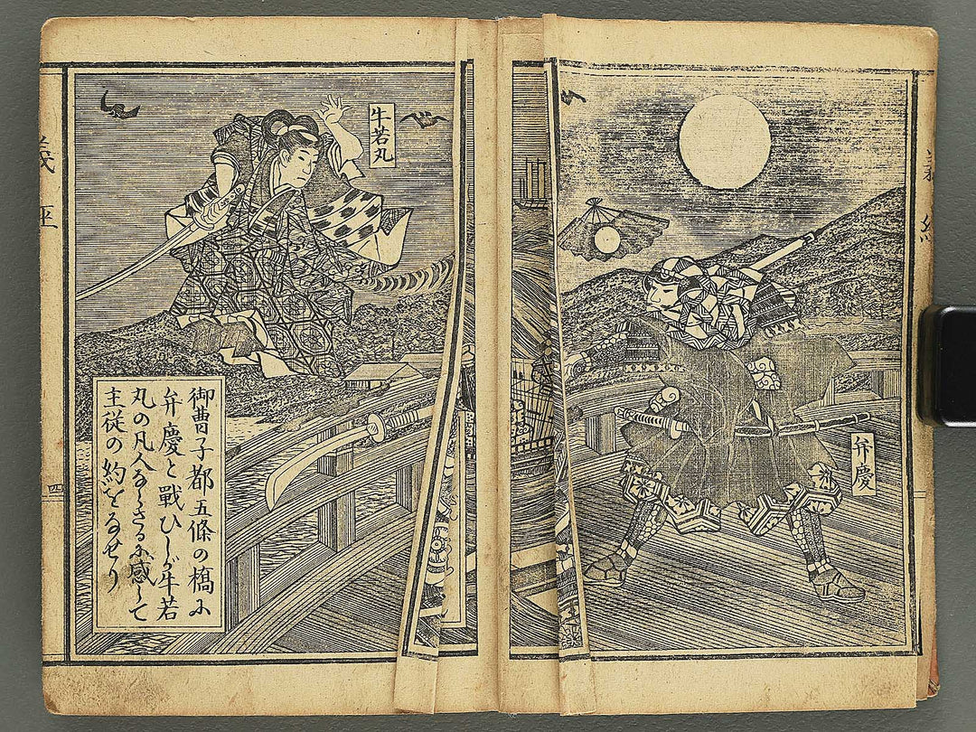 Ehon Yoshitsune kunko ki by Baido Kunimasa (Pocket-sized book) / BJ349-265