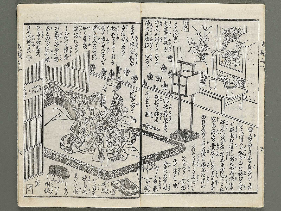 Araiso ryori koi no harawata Volume 5, (Ge) by Morikawa Chikashige / BJ347-361