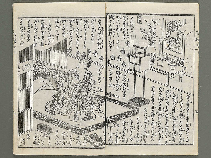 Araiso ryori koi no harawata Volume 5, (Ge) by Morikawa Chikashige / BJ347-361