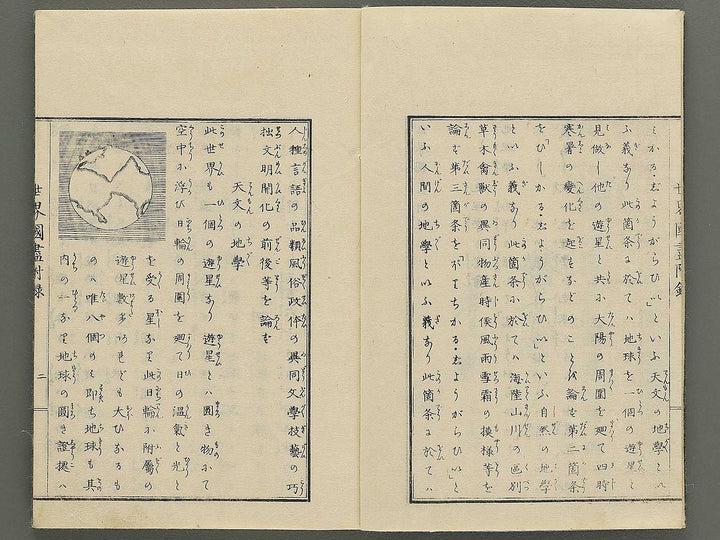 Tosho taizen sekai kuni dukushi (Furoku) / BJ348-159