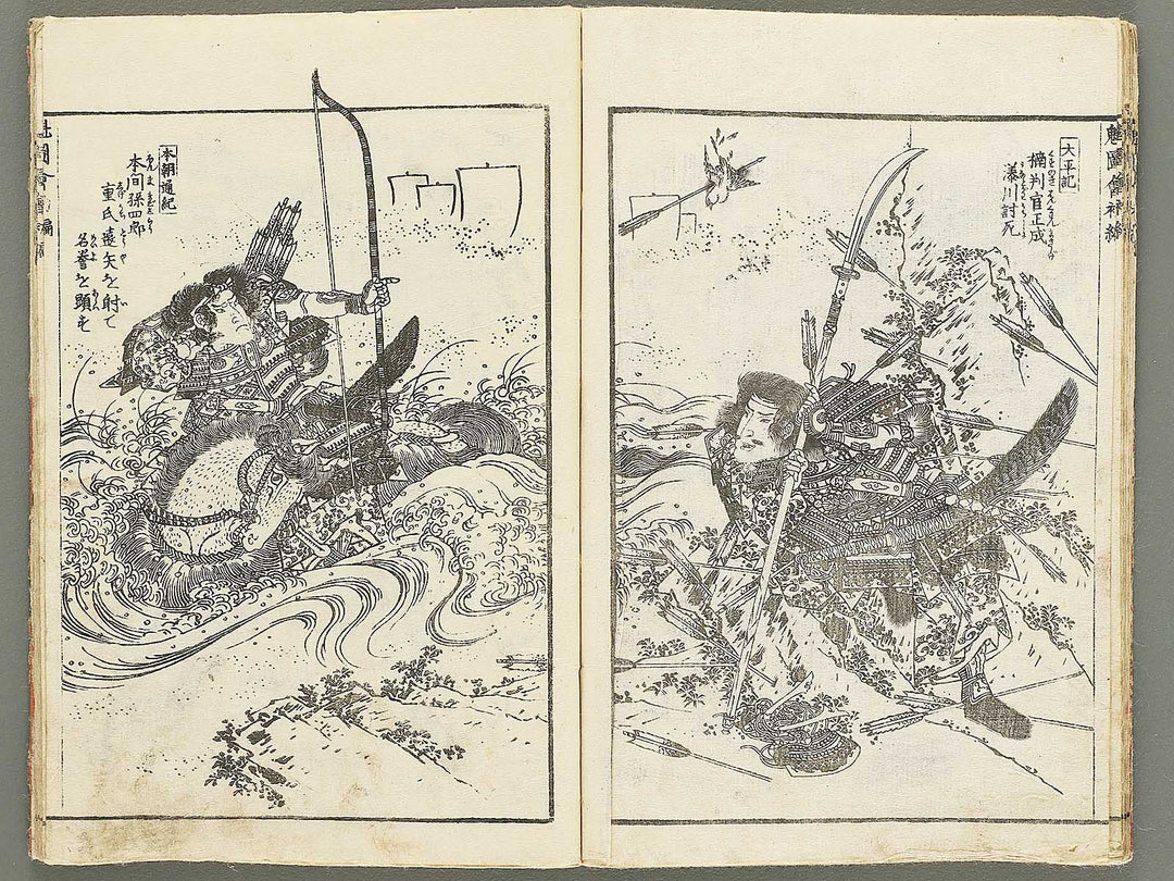 Buyu sakigake zue Volume 1 by Keisai Eisen / BJ353-486