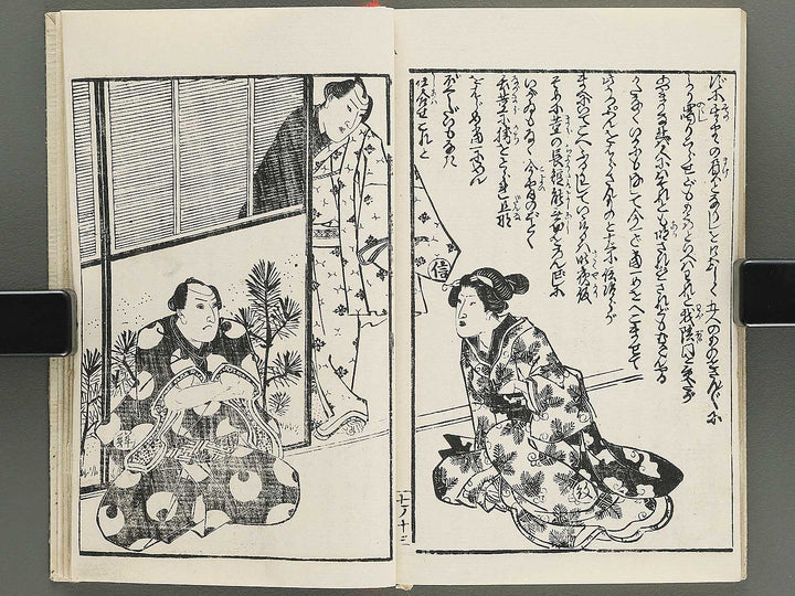 Insho kaiko ki Volume 7 by Utagawa Yoshikazu / BJ345-793