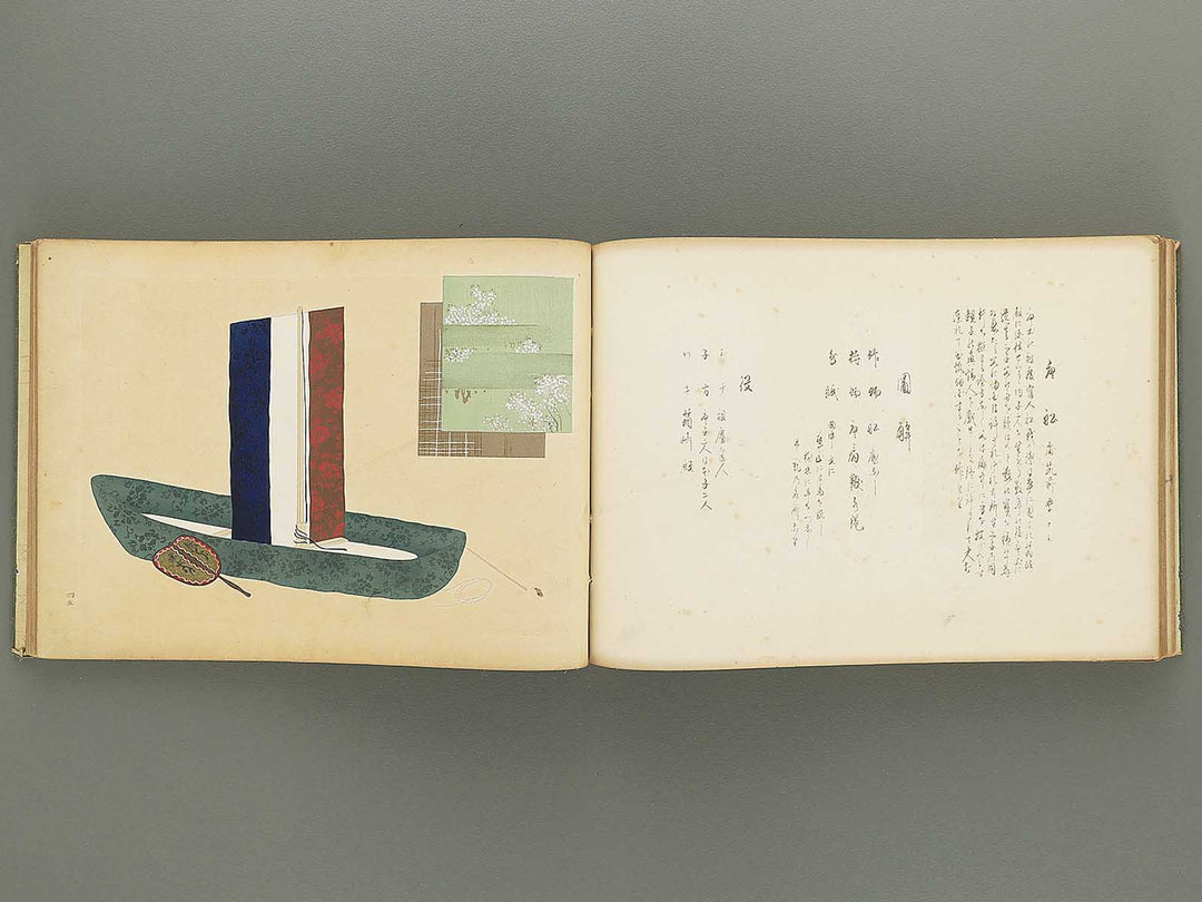 Nogu taikan Volume 2 by Yamaguchi Ryoshu / BJ348-376