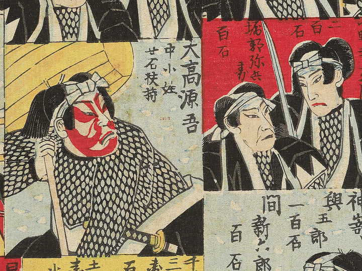 Shinban Gishi no kagami mawari sugoroku by Kagetsu / BJ343-770