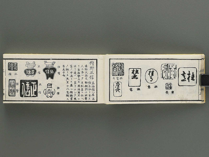 Shoga hikkei meika zensho Volume 3 / BJ348-614