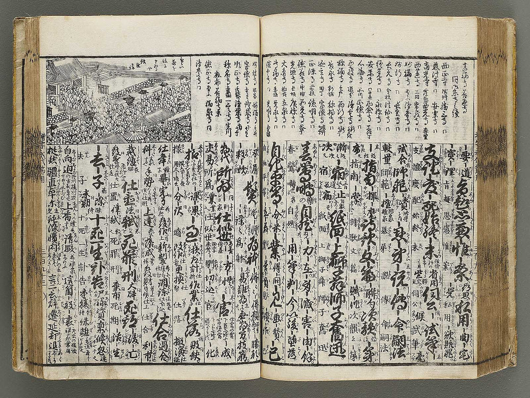 Shinsen dainihon eitai setsuyo mujinzo by Matsukawa Hanzan / BJ337-953