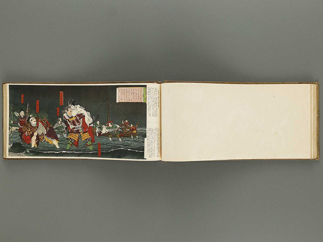 Kokushi gacho yamato zakura / BJ326-326
