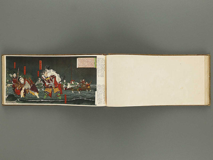 Kokushi gacho yamato zakura / BJ326-326