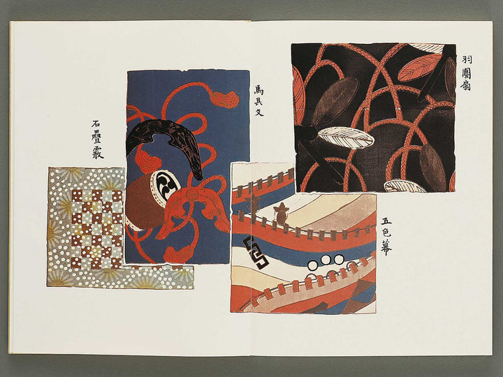 Senshoku taikan (some no bu, Volume 2) / BJ335-146