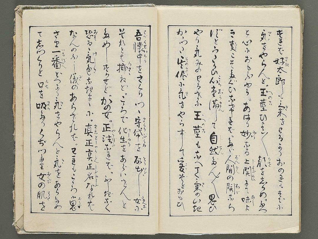 Hyakumanako by Ichibyokai Hodoyoshi (Utagawa Kuniyoshi) / BJ352-156