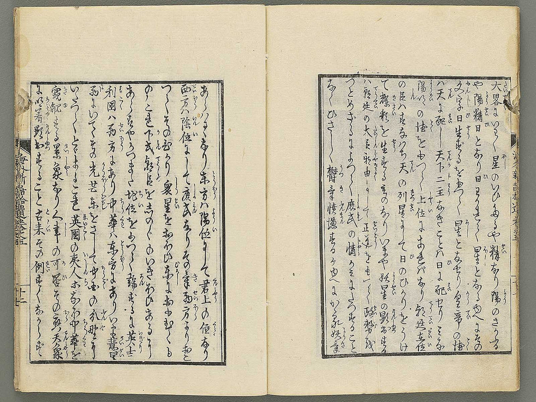 Kaigai shinwa shui Volume 5 / BJ353-654