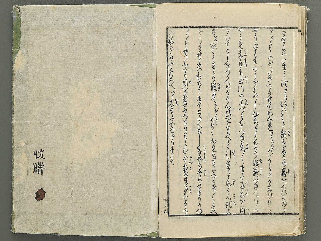 Shunga by Utagawa-school / BJ349-454