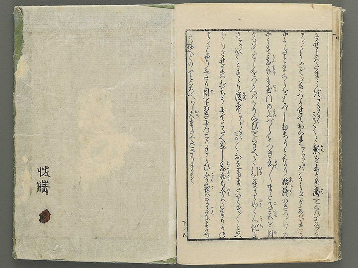 Shunga by Utagawa-school / BJ349-454