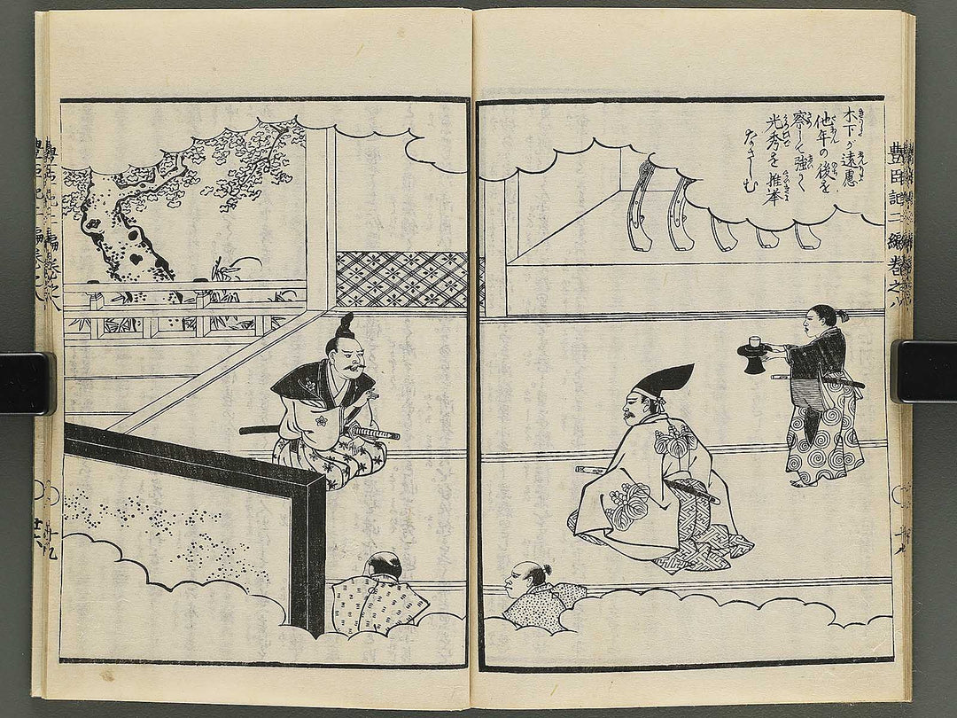 Ehon toyotomi kunkoki Part 2, Book 8 by Utagawa Kuniyoshi / BJ343-749