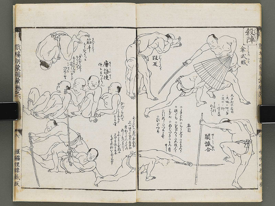 Shibai kinmo zue Volume 5-6 by Katsukawa Shunei / BJ323-834