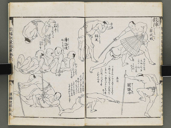 Shibai kinmo zue Volume 5-6 by Katsukawa Shunei / BJ323-834