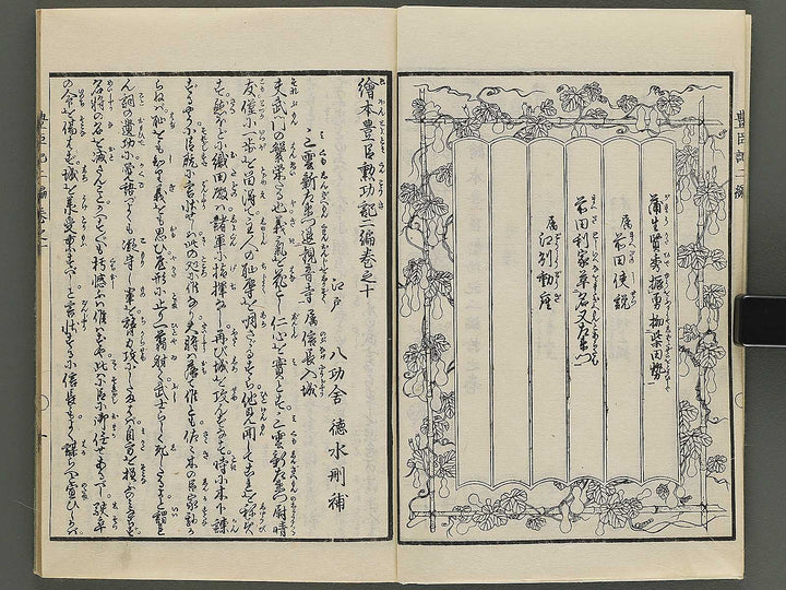 Ehon toyotomi kunkoki Part 2, Book 10 by Utagawa Kuniyoshi / BJ343-763