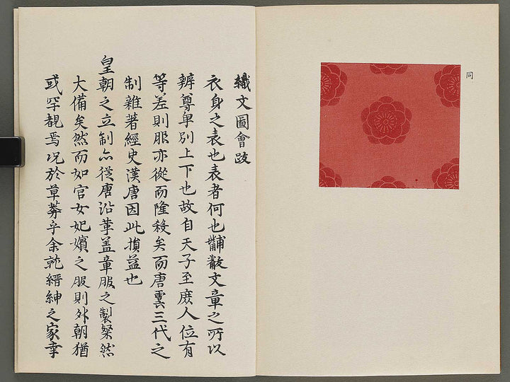 Kojitsu sosho shokumon zue (Nyokan) / BJ339-955