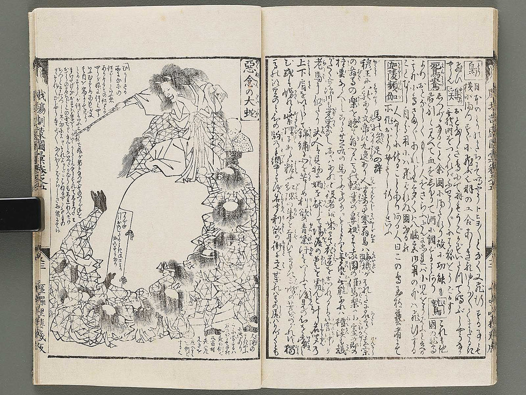 Shibai kinmo zui Volume 3-5 by Katsukawa Shunei / BJ304-087