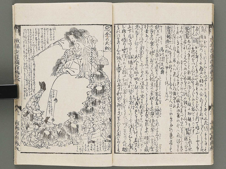 Shibai kinmo zui Volume 3-5 by Katsukawa Shunei / BJ304-087