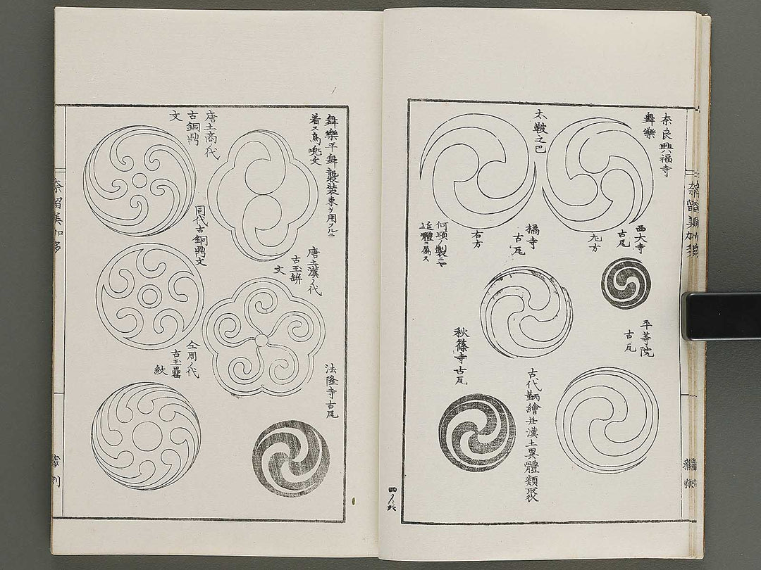 Narumikata Volume 4 by Odagiri Shunko / BJ339-913