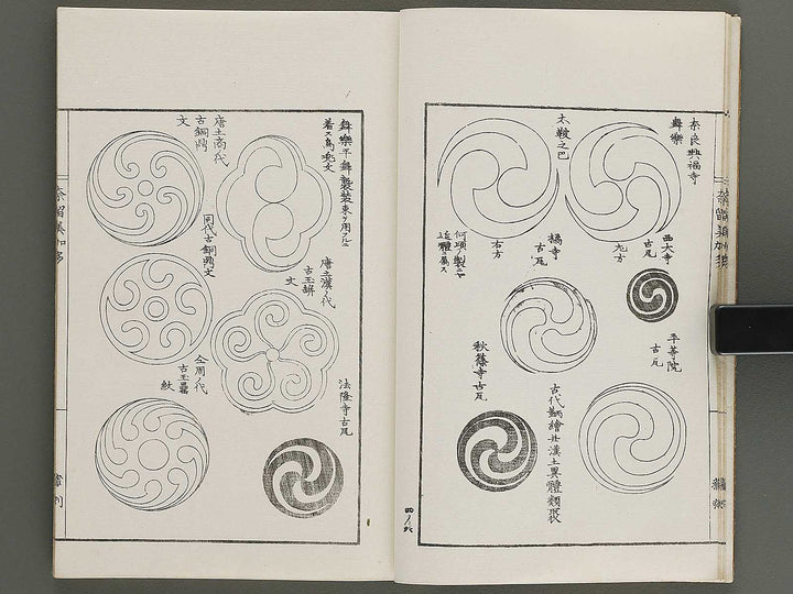 Narumikata Volume 4 by Odagiri Shunko / BJ339-913