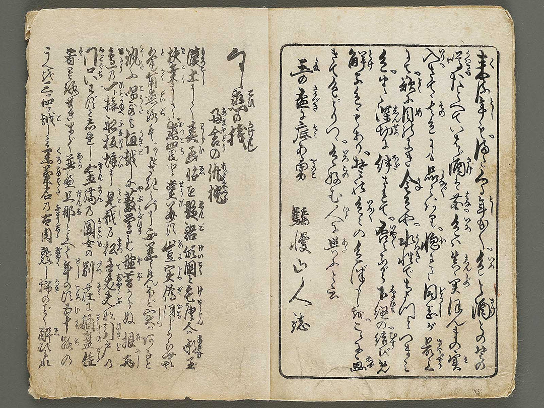 Koi no kakehashi / BJ337-379