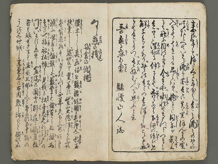 Koi no kakehashi / BJ337-379