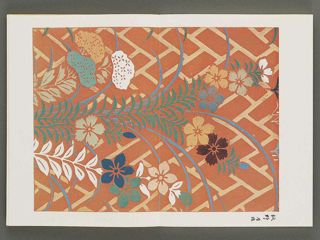 Senshoku taikan (ori no bu) Volume 4 / BJ335-083