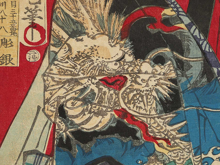 Naritaya Mimashu from the series Mitate eiyu gonin zoroi by Toyohara Kunichika / BJ301-567