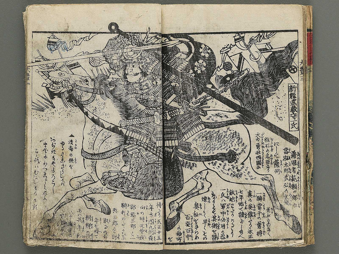 Ehon taiho ki Volume 3 by Utagawa Yoshitora / BJ348-558
