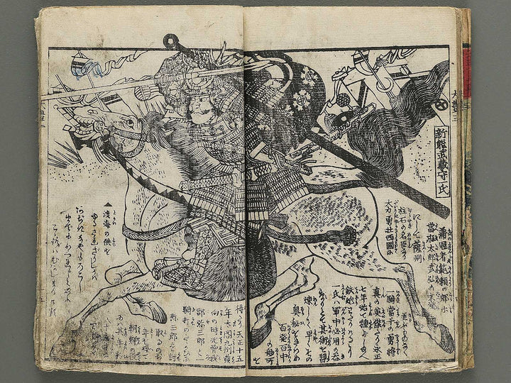 Ehon taiho ki Volume 3 by Utagawa Yoshitora / BJ348-558