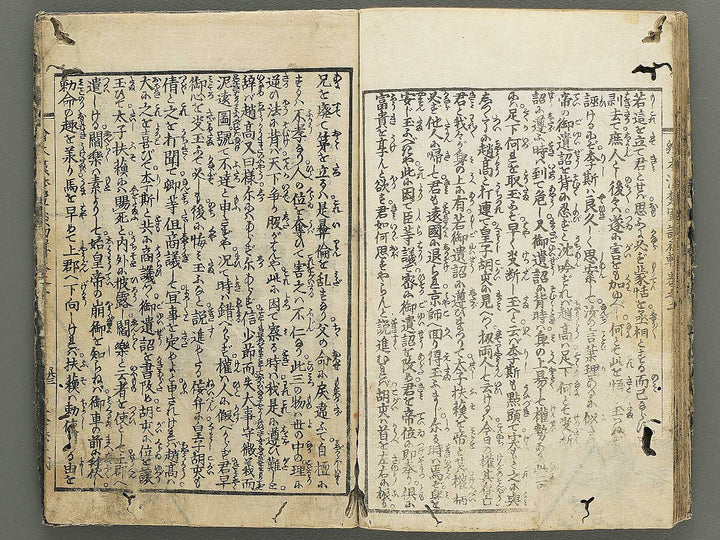 Ehon kanso gundan Part 1, Book 2 by Katsushika Hokusai / BJ349-013
