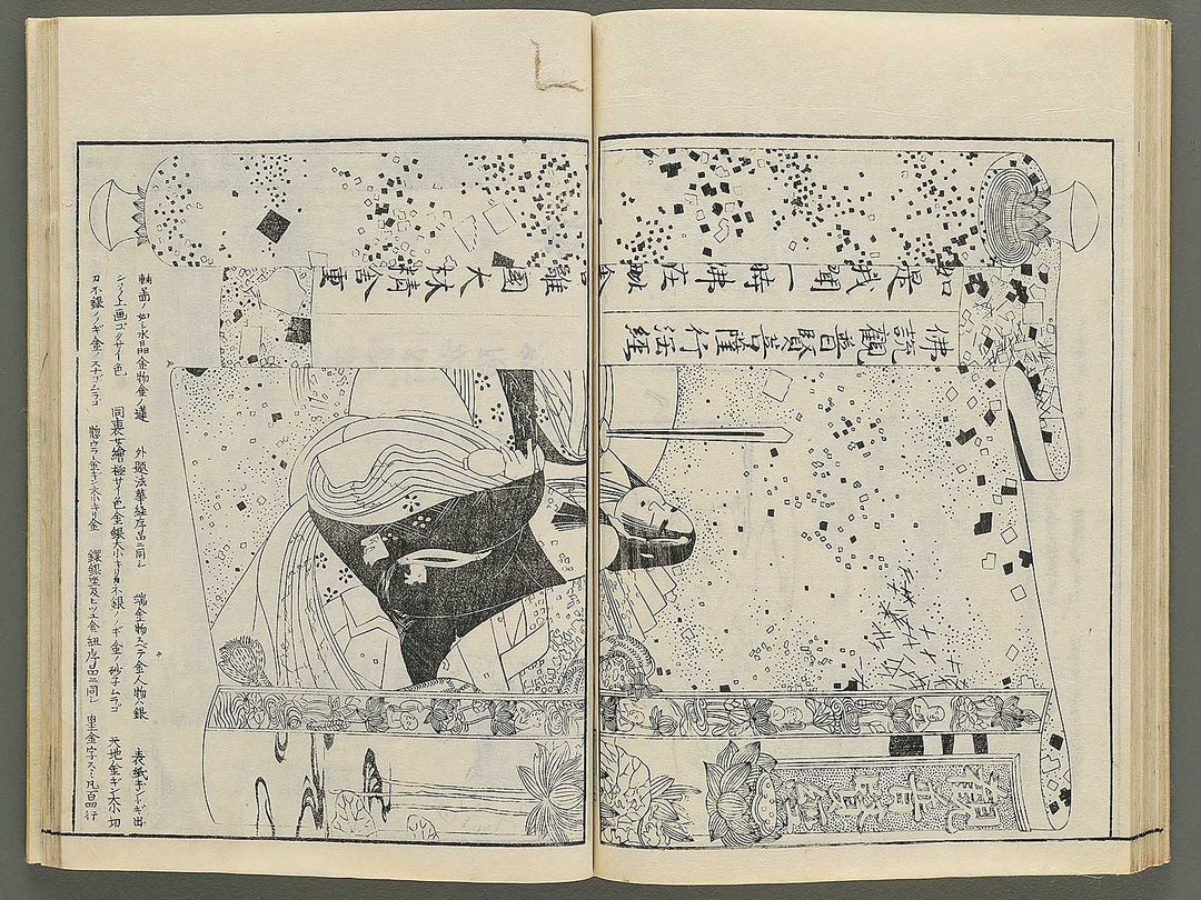 Itsukushima zue Homotsu no bu by Yamano Shunbosai / BJ345-247