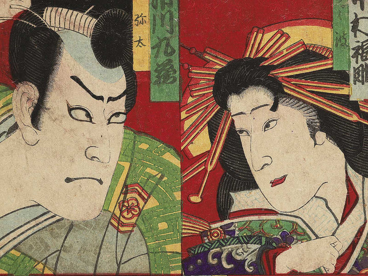 Yakusha-e by Utagawa-school / BJ346-990