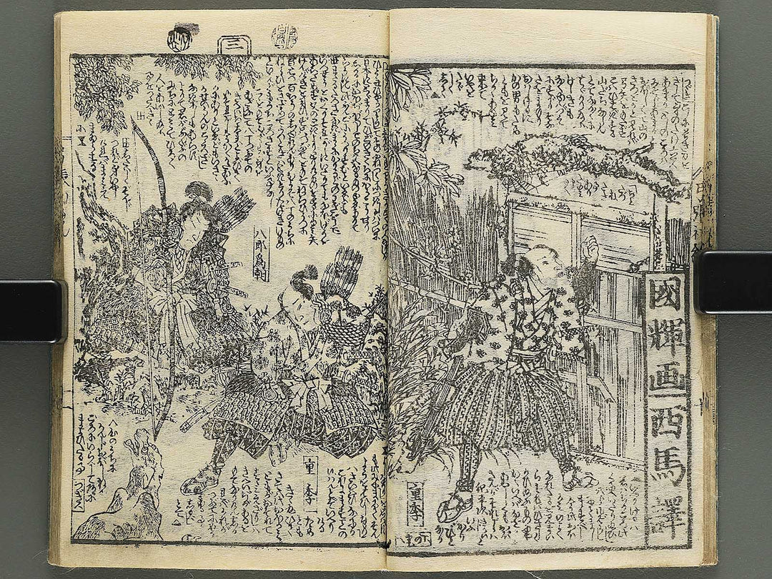 Shunyo yumiharizuki Part 1, Book 1 by Utagawa Kuniteru / BJ343-259