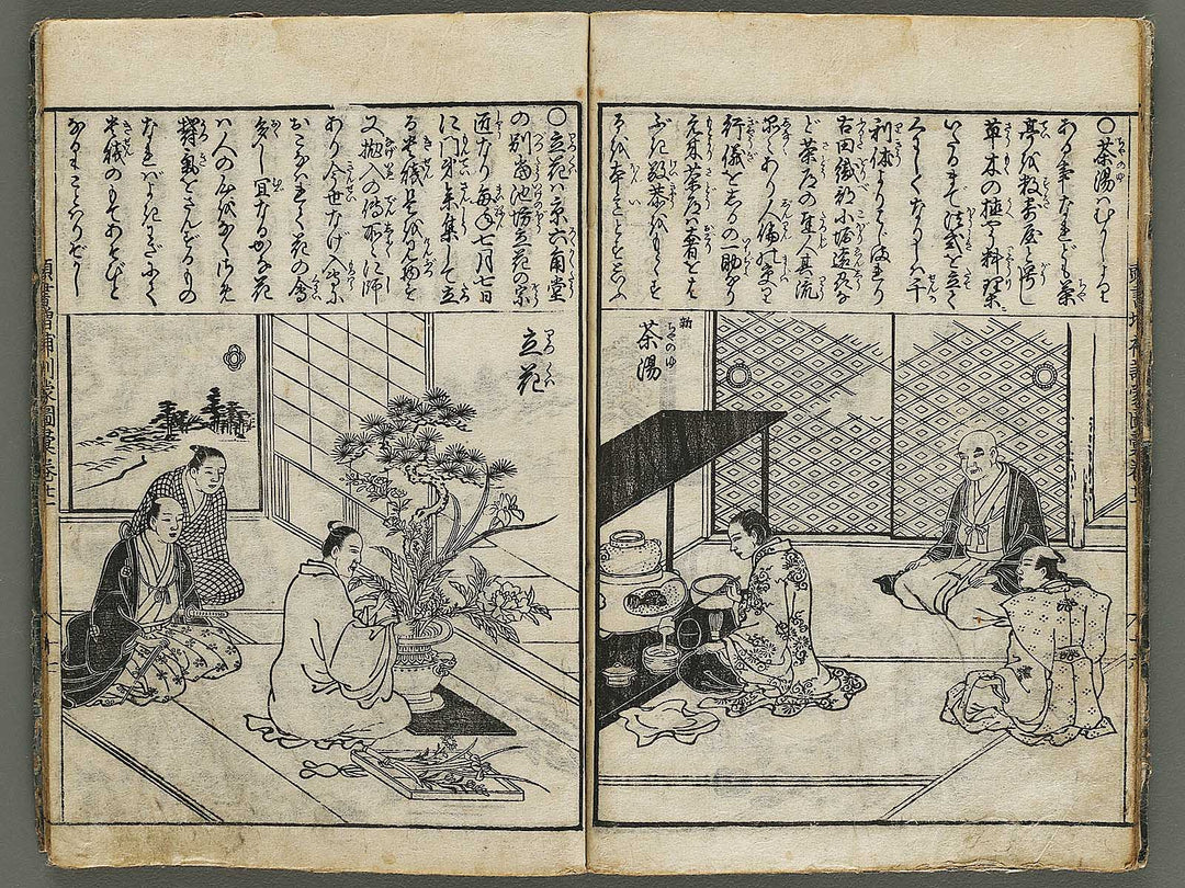 Kashiragaki zoho kinmo zui Volume 21 by Shimokobe Shusui / BJ336-455