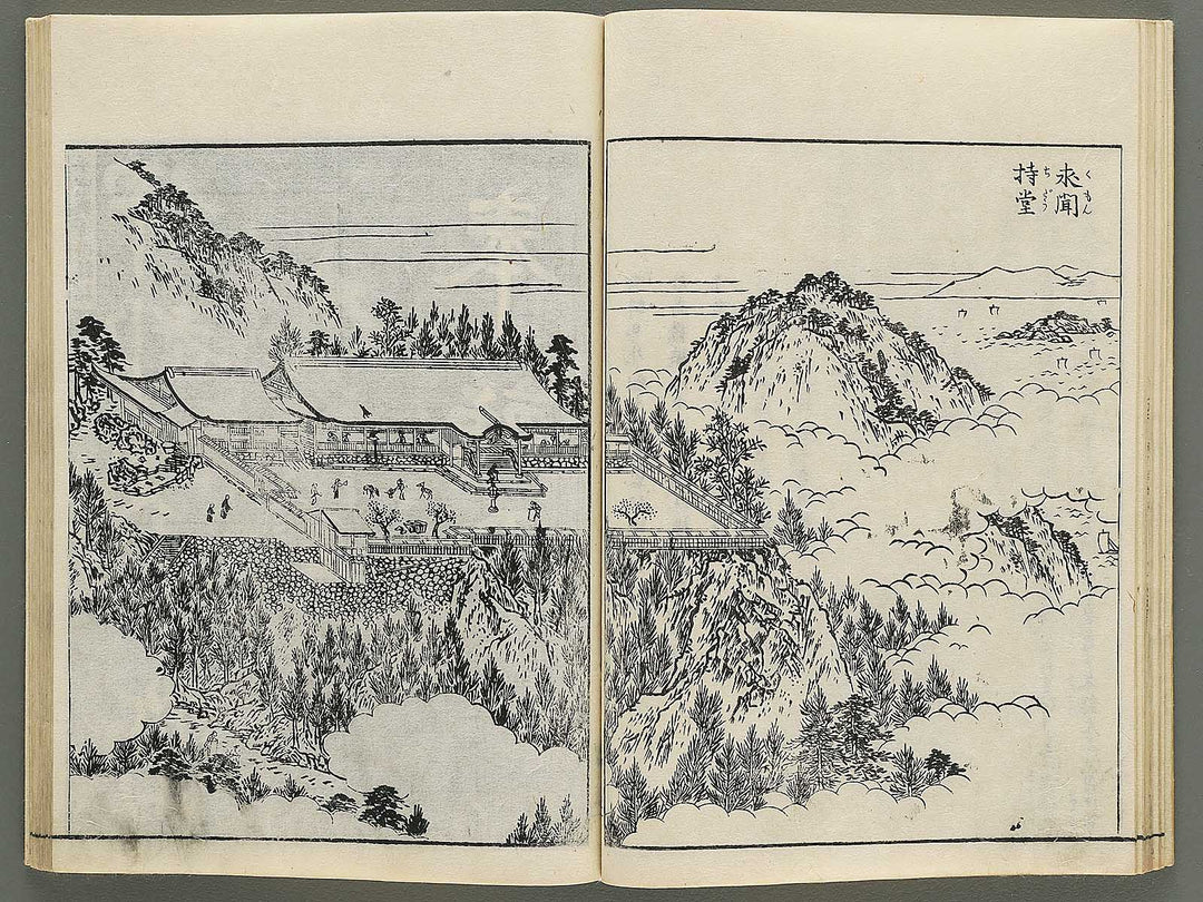 Itsukushima zue Volume 4 by Yamano Shunbosai / BJ345-226