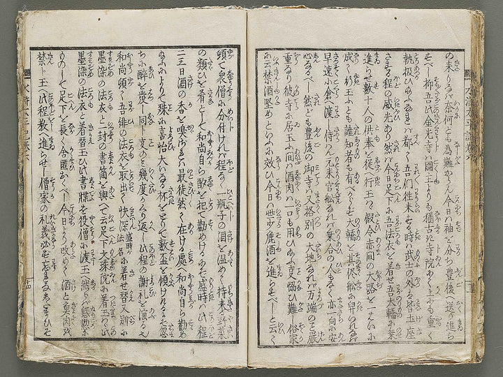 Rokurokushiden suiko taiheiki Volume 6 by Keisai Eisen / BJ335-160