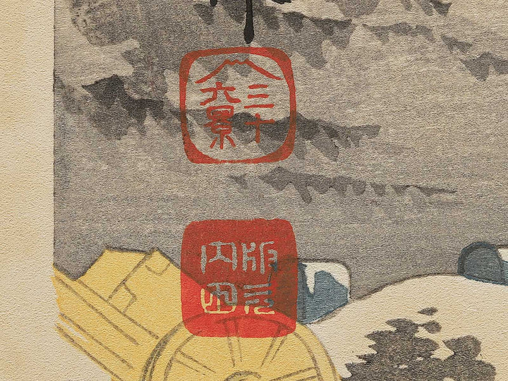 Tokyo Ochanimizu no yukibare from the series Fuji sanjurokkei no uchi by Tokuriki Tomikichiro, (Large print size) / BJ346-010