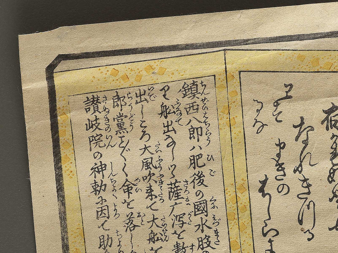 Sanju-ichi Makihashira from the series Imayo nazorae genji by Ochiai Yoshiiku / BJ352-436