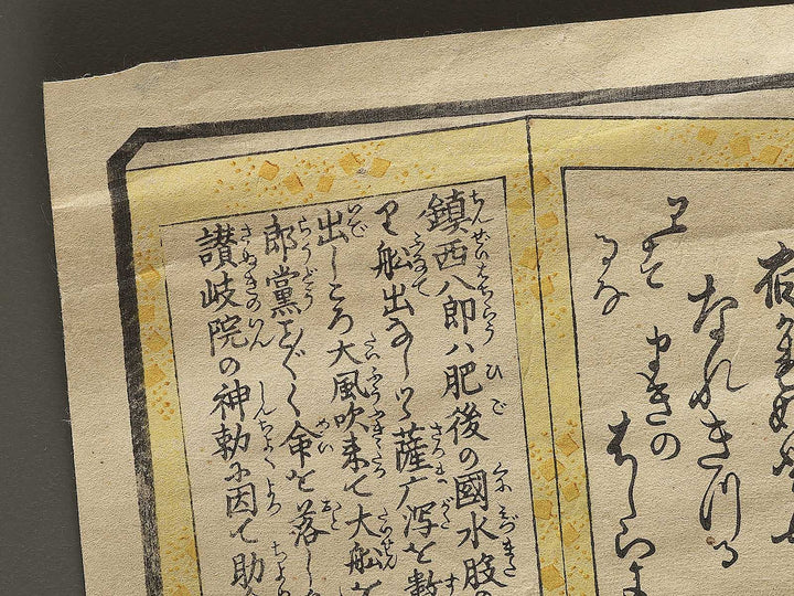Sanju-ichi Makihashira from the series Imayo nazorae genji by Ochiai Yoshiiku / BJ352-436