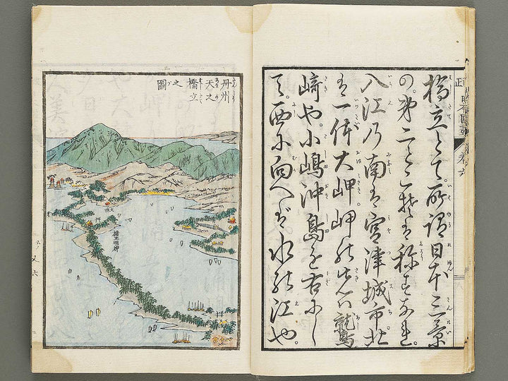 Kaisei nihon kuni zukushi Volume 6 / BJ330-400