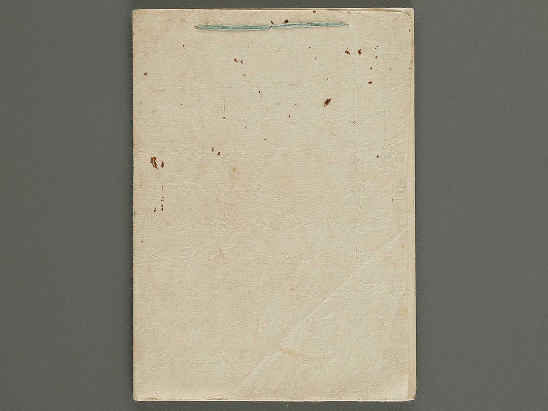 Katsuobushi by Kitagawa Utamaro / BJ340-984