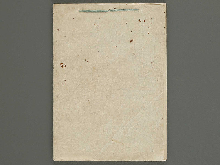 Katsuobushi by Kitagawa Utamaro / BJ340-984