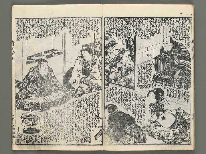 Hokusetsu bidan jidai kagami Volume 31, (Ge) by Utagawa Kunisada / BJ269-626