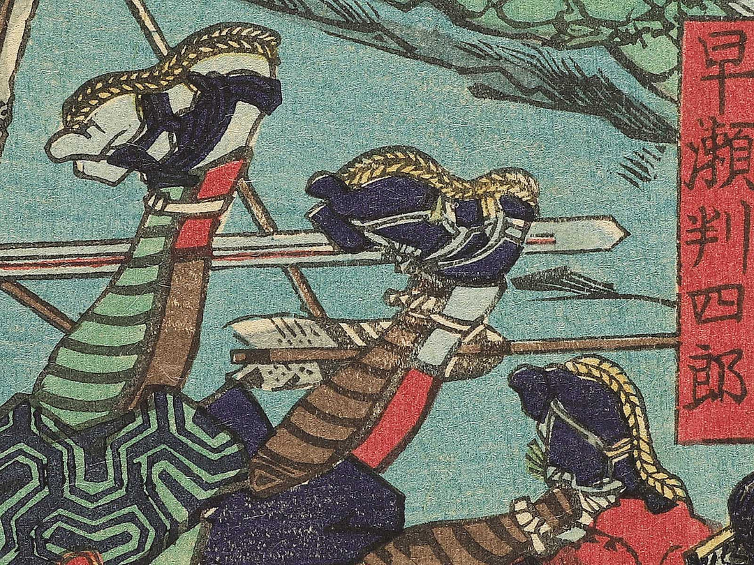 Sanjushichi Umanosuke kashin Hayase Hanshiro uchijini  from the series Hyogundan gojuyojo by Utagawa Yoshitsuya / BJ348-439