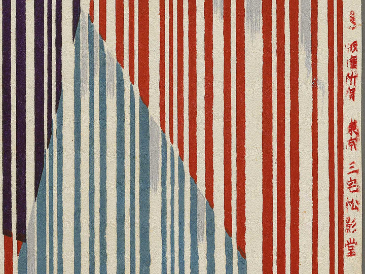 Kikaku juichigo from the series Koban mikuni chiyogami, (Large print size) / BJ321-496