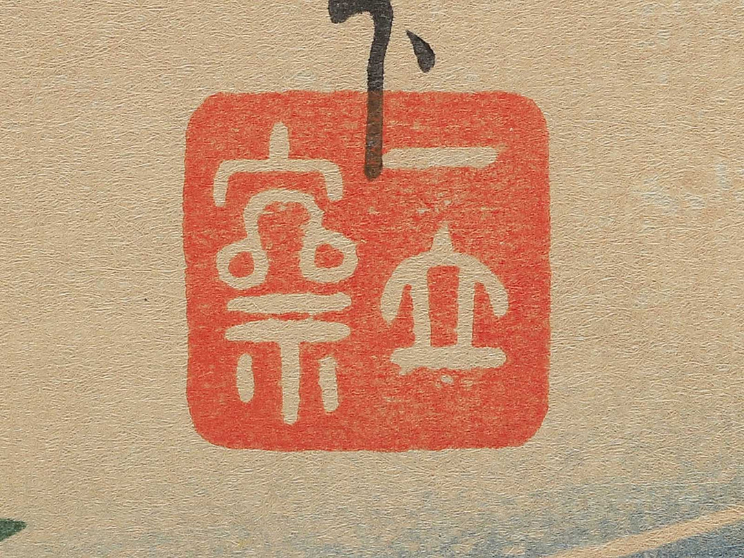 Japanese Carp from the series the series fish by Utagawa Hiroshige, (Large print size) / BJ350-224